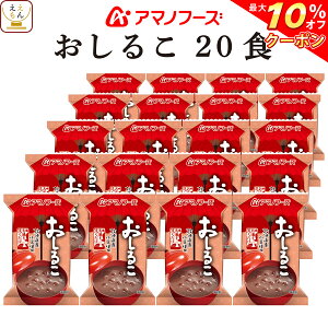 フリーズドライ 豆 ぜんざい おしるこの人気商品 通販 価格比較 価格 Com