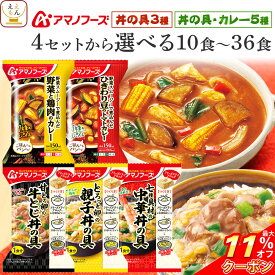 ＼ クーポン 配布中／ お歳暮 アマノフーズ フリーズドライ ご飯 にかけて食べる 丼の具 10食〜36食 から 選べる 詰め合わせ セット 【 送料無料 沖縄以外】 インスタント 即席 丼ぶり 親子丼 中華丼 牛とじ丼 野菜 トマト カレー 備蓄 2025 内祝い お返し ギフト