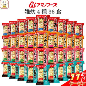 ＼ クーポン 配布中／ アマノフーズ フリーズドライ 雑炊 4種36食 詰め合わせ セット 【 送料無料 沖縄以外】 インスタント食品 海鮮 ぞうすい かに さけ たらこ 貝柱 国産米 魚介だし たまご 常温保存 即席 ご飯 低カロリー お中元 2025 内祝い 暑中見舞い