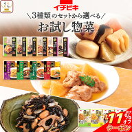 ＼ クーポン 配布中／ レトルト食品 常温保存 詰め合わせ 惣菜 おかず 肉 野菜 煮物 4~6食 から 選べる …