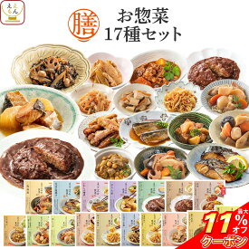 ＼ クーポン 配布中／ お歳暮 レトルト食品 常温保存 詰め合わせ レトルト 惣菜 おかず 膳 17種17食 セット 【 送料無料 沖縄以外】 国分 tabete 和食 洋食 肉 魚 野菜 煮物 ハンバーグ 肉じゃが 焼き魚 お惣菜ギフト 備蓄 食品 保存食 2025 内祝い お返し ギフト