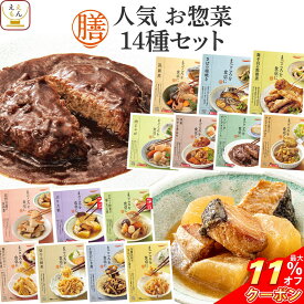 ＼ クーポン 配布中／ お中元 レトルト食品 常温保存 詰め合わせ レトルト 惣菜 おかず 膳 人気 14種14食 セット 【 送料無料 沖縄以外】 国分 tabete 和食 洋食 肉 魚 野菜 煮物 ハンバーグ 鯖 塩焼き お惣菜ギフト 備蓄 食品 保存食 敬老の日 2025 お礼 ギフト