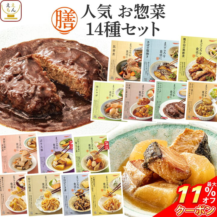 897円 公式の レトルト 惣菜 おかず 膳 野菜 5種10食 詰め合わせ セット レトルト食品 常温保存 和食 煮物 非常食 内祝い お返し ギフト 897円 公式の レトルト 惣菜 おかず 膳 野菜 5種10食 詰め合わせ セット レトルト食品 常温保存 和食 煮物 非常食 内祝い お返し ギフト