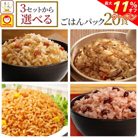 ＼ クーポン 配布中／ レトルト ごはん 惣菜 パックご飯 3種類の セット から 選べる 20食 詰め合わせ 【 送料無料 沖縄以外】 マルちゃん レトルト食品 ご飯パック 赤飯 おこわ 釜めし 炊き込みご飯 常温保存 湯煎 レンジ 対応 お中元 2024 父の日 ギフト