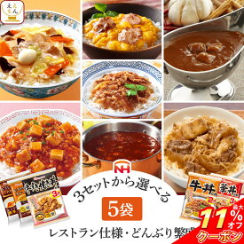 ＼ クーポン 配布中／ レトルト食品 常温保存 詰め合わせ 4種類の セット から 選べる レトルト カレー ハヤシ パスタソース 丼の具 5袋 【 送料無料 北海道沖縄以外】 日本ハム レンチン 惣菜 備蓄 贈り物 プレゼント 実用的 お中元 2024 父の日 ギフト