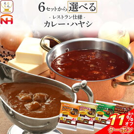 ＼ クーポン 配布中／ 母の日 レトルト カレー ハヤシ 3〜4袋 レトルト食品 常温保存 詰め合わせ セット 【 送料無料 北海道沖縄以外】 日本ハム レトルトカレー 甘口 中辛 辛口 レトルトハヤシ レンチン ご飯 食べ物 仕送り 保存食 2026 新生活 内祝い ギフト