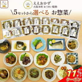 ＼ クーポン 配布中／ お中元 レトルト食品 常温保存 詰め合わせ レトルト 惣菜 おかず 8~16食 セット 【 送料無料 北海道沖縄以外】 ええもん広場 ええおかず お惣菜 和食 ご飯 肉 魚 野菜 煮物 煮魚 焼き魚 鯖 鮭 肉じゃが 鳥 炭火焼 敬老の日 2025 お礼 ギフト