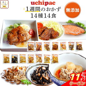 ＼ クーポン 配布中／ レトルト食品 常温保存 詰め合わせ レトルト 惣菜 おかず uchipac 14種14食 セット 【 送料無料 沖縄以外】 内野家 お惣菜 おかずセット ご飯のお供 和食 洋食 肉 魚 野菜 備蓄 贈り物 プレゼント 実用的 お中元 2024 父の日 ギフト