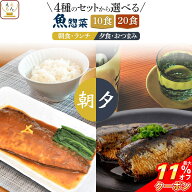 ＼ クーポン 配布中／ 母の日 レトルト 魚 惣菜 おかず 煮魚 焼き魚 10〜20食 詰め合わせ セット 【 送料…