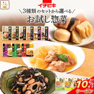 ＼ クーポン 配布中／ レトルト食品 常温保存 詰め合わせ 惣菜 おかず 肉 野菜 煮物 3~6食 から 選べる …