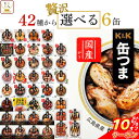 楽天市場 セット 詰め合わせ 缶詰 食品 の通販