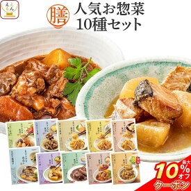 ＼ クーポン 配布中／ レトルト食品 常温保存 詰め合わせ レトルト 惣菜 おかず 膳 人気 10種10食 セット 【 送料無料 沖縄以外】 国分 tabete 和食 洋食 肉 魚 野菜 煮物 おばんざい ハンバーグ お惣菜ギフト 備蓄 食品 保存食 父の日 2024 内祝い ギフト