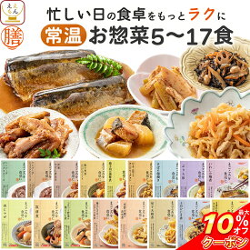 ＼ クーポン 配布中／ 敬老の日 レトルト食品 常温保存 レトルト おかず 惣菜 6種類の セット から 選べる 膳 5食〜17食 詰め合わせ 【 送料無料 北海道沖縄以外】 国分 tabete 肉 魚 野菜 お惣菜 ハンバーグ 煮魚 焼き魚 食品 保存食 2026 内祝い お礼 ギフト