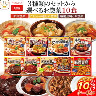 ＼ クーポン 配布中／ 敬老の日 レトルト食品 常温保存 詰め合わせ 3種類の セット から 選べる レトルト…