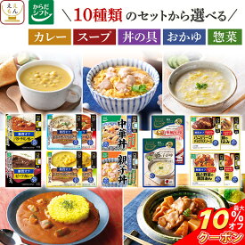 ＼ クーポン 配布中／ からだシフト 糖質コントロール 10種類の セット から 選べる 10〜14食 レトルト おかず 惣菜 丼 詰め合わせ 【 送料無料 沖縄以外】 三菱食品 レトルト食品 常温保存 糖質オフ 糖質制限 低糖質 備蓄 食品 内祝い お返し お礼 ギフト