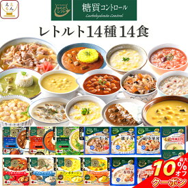 ＼ クーポン 配布中／ からだシフト 糖質コントロール 14種14食 詰め合わせ セット 【 送料無料 沖縄以外】 三菱食品 レトルト食品 常温保存 糖質制限 糖質オフ 低糖質 低カロリー ロカボ 食品 レトルト 惣菜 母の日 2024 新生活 ギフト