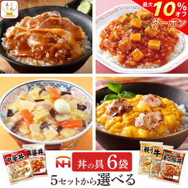 ＼ クーポン 配布中／ レトルト 惣菜 詰め合わせ 5種類の セット から 選べる 丼の具 4袋 【 送料無料 沖縄以外】 日本ハム レトルト食品 常温保存 おかず 丼の素 レンジ 湯煎 仕送り 食べ物 グルメ 贈り物 プレゼント 実用的 母の日 2024 父の日 ギフト