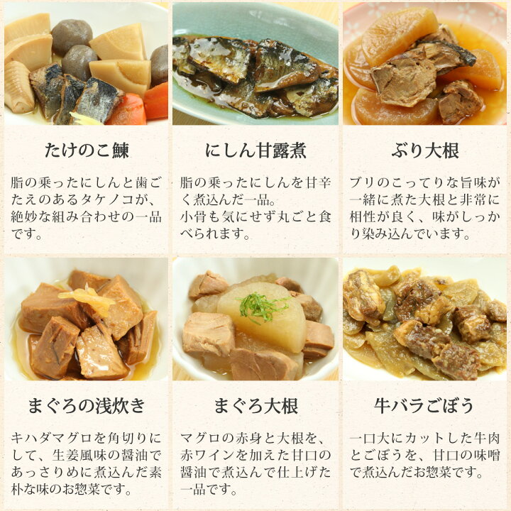 レトルト 惣菜 煮魚8種類セット 和風 おかず 1年保存 常温 お中元 お歳暮 一人暮らし 煮物 プレゼントを選ぼう