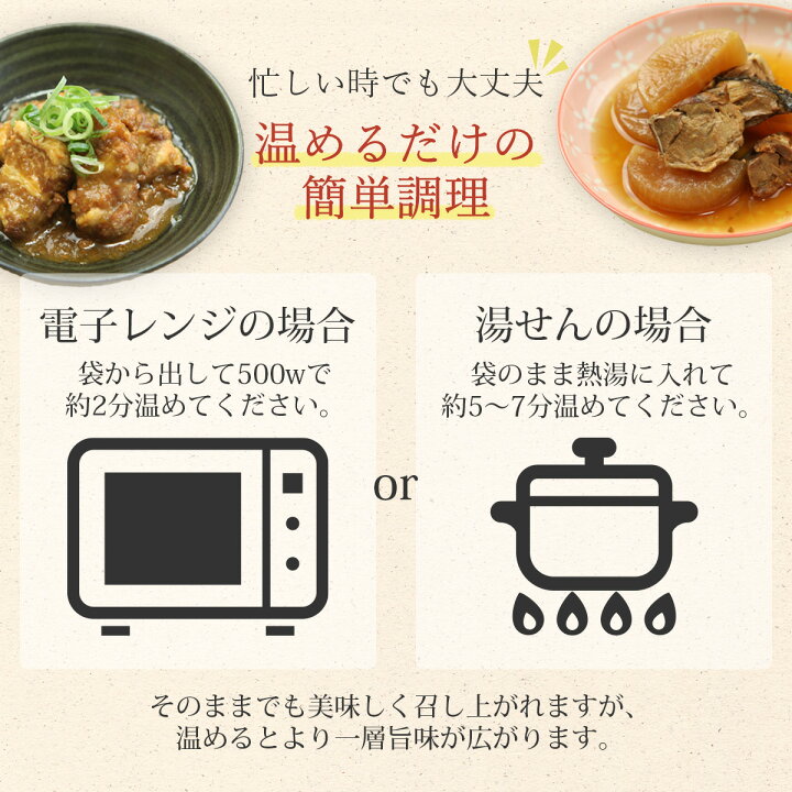 楽天市場】レトルト 惣菜 肉 魚 野菜 おかず 人気 12種 詰め合わせ セット 【 送料無料 沖縄以外】 G7 レトルト食品 常温保存 和風惣菜 備蓄 食料 非常食 保存食 和食 一人暮らし 仕送り 食べ物 お手軽 お中元 2022 内祝い ギフト : 惣菜 楽天市場】レトルト 惣菜 肉 魚 野菜 おかず 人気 12種 詰め合わせ セット 【 送料無料 沖縄以外】 G7 レトルト食品 常温保存 和風惣菜 備蓄 食料 非常食 保存食 和食 一人暮らし 仕送り 食べ物 お手軽 お中元 2022 内祝い ギフト : 惣菜