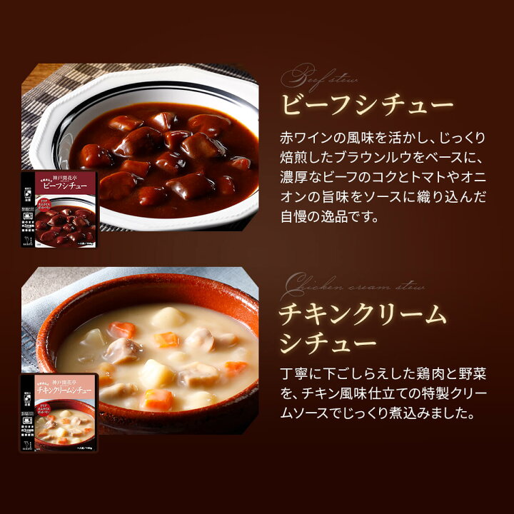 楽天市場】レトルト 惣菜 おかず シチュー ハンバーグ 5種10食 詰め合わせ セット 【 送料無料 沖縄以外 】 神戸開花亭 高級 総菜 レトルト食品 レンジ 温めるだけ 洋食 一人暮らし 仕送り 常温 お歳暮 2022 内祝い ギフト : 惣菜 味噌汁 のええもんポイント店 楽天市場】レトルト 惣菜 おかず シチュー ハンバーグ 5種10食 詰め合わせ セット 【 送料無料 沖縄以外 】 神戸開花亭 高級 総菜 レトルト食品 レンジ 温めるだけ 洋食 一人暮らし 仕送り 常温 お歳暮 2022 内祝い ギフト : 惣菜 味噌汁 のええもんポイント店