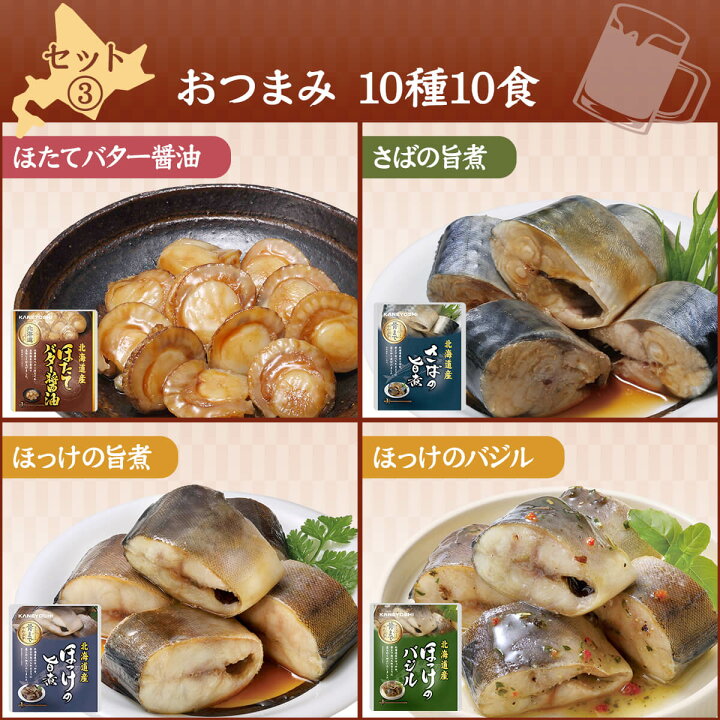 984円 注文割引 レトルト おかず 惣菜 セット 北海道 煮魚 魚 便利 無着色 無香料 詰合せ さんま さば ほたて ほっけ イワシ 車中泊 北海道産 骨まで食べられる 兼由 12食セット 984円 注文割引 レトルト おかず 惣菜 セット 北海道 煮魚 魚 便利 無着色 無香料 詰合せ さんま さば ほたて ほっけ イワシ 車中泊 北海道産 骨まで食べられる 兼由 12食セット
