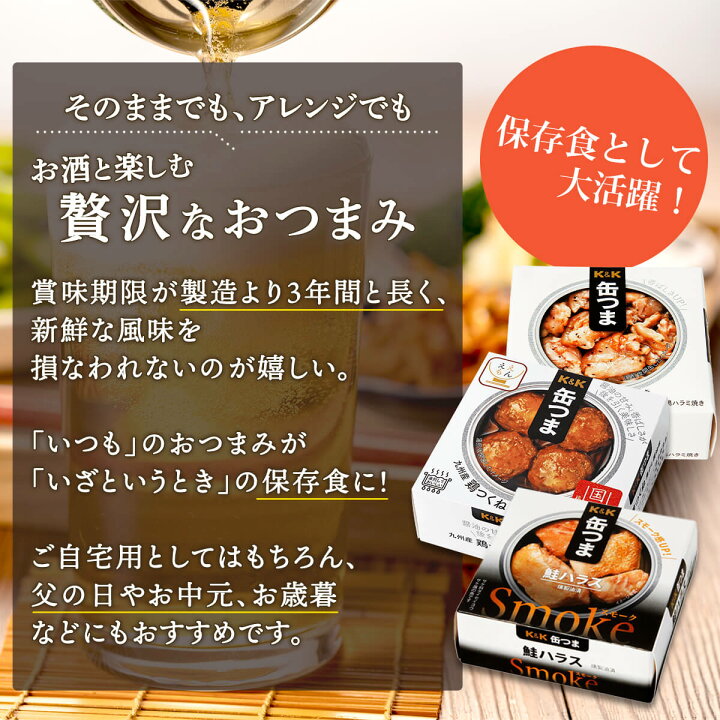 楽天市場 缶つま 惣菜 おかず 高級 おつまみ 缶詰 選べる 10缶 詰め合わせ セット 送料無料 沖縄以外 国分 K K 缶詰め 缶つまプレミアム 常温保存 一人暮らし 食べ物 仕送り 防災 備蓄 食品 非常食 母の日 22 新生活 ギフト 惣菜 味噌汁