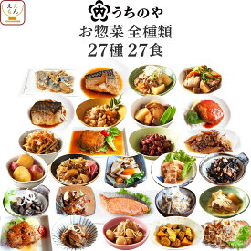 ＼ クーポン 配布中／ お中元 レトルト食品 常温保存 詰め合わせ うちのや 惣菜 おかず 10〜27食 セット 【 送料無料 沖縄以外】 レトルト お惣菜 肉 魚 野菜 ハンバーグ 肉じゃが さばの煮付け レンジ 食べ物 一人暮らし プレゼント 敬老の日 2025 お礼 ギフト