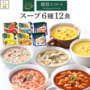 �_ �N�[�|�� �z�z���^ ���炾�V�t�g �����R���g���[�� �X�[�v 3��ނ� �Z�b�g ���� �I�ׂ� 12�H �l�ߍ��킹 �y �������� ����ȊO�z �O�H�H�i ���g���g�H�i �퉷�ۑ� �����W �Ή� ���ȃX�[�v 