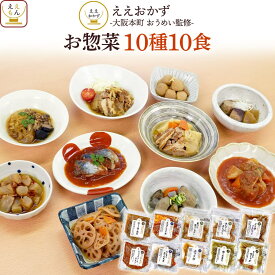 ＼今だけ+2個プレゼント／ 父の日 レトルト食品 常温保存 おかず 惣菜 4種類の セット から 選べる 10~29食 詰め合わせ 【 送料無料 沖縄以外】 ええもん広場 ええおかず レトルト 肉 魚 野菜 お惣菜 仕送り 一人暮らし ご飯 レンジ 食品 2026 内祝い お返し ギフト