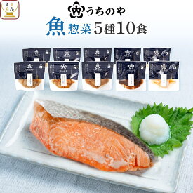 お中元 レトルト 食品 肉 魚 野菜 惣菜 おかず 常温 うちのや 10〜20食 詰め合わせ セット 【 送料無料 沖縄以外】 レトルト食品 常温保存 お惣菜 レンジ ハンバーグ 煮魚 煮物 お取り寄せ 一人暮らし プレゼント 敬老の日 2026 お礼 ギフト