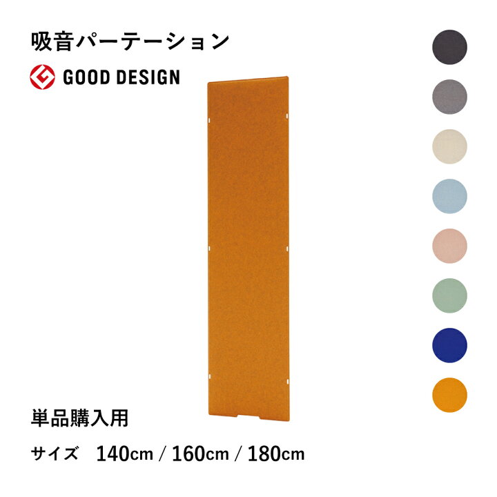 楽天市場】TRANQORD 吸音パーテーション専用追加パネル 厚み3cm 高さ 