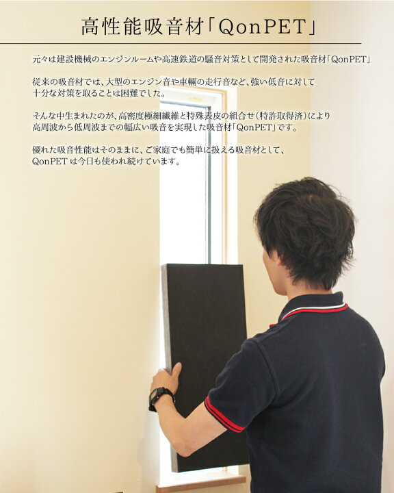 楽天市場】【4枚セット】QonPET 吸音材 吸音パネル 3cm×30cm×30cm 日本 