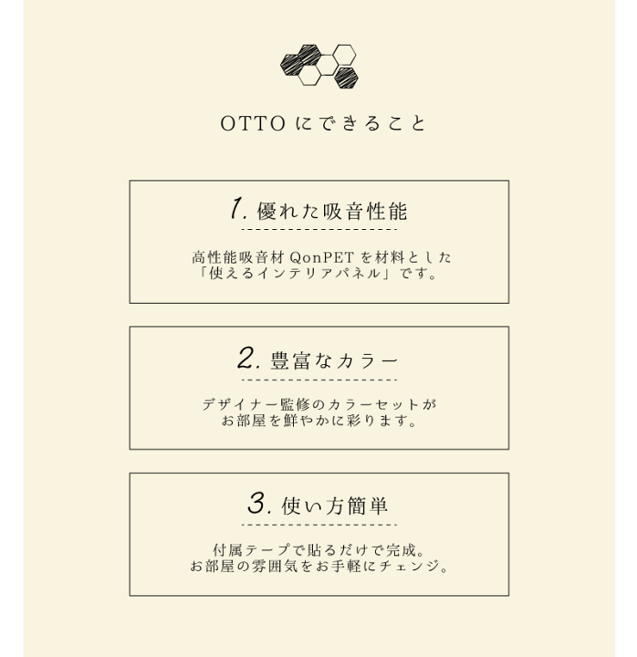 楽天市場】【12個セット】OTTO デザイン吸音パネル 日本製