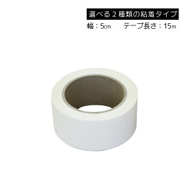 楽天市場 賃貸 両面テープ 壁紙の通販