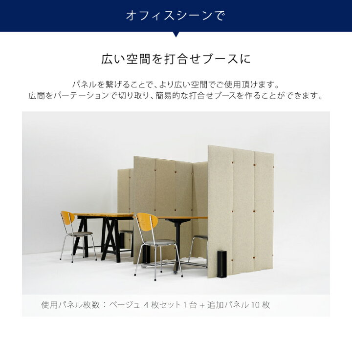 楽天市場】TRANQORD 吸音パーテーション専用追加パネル 厚み3cm 高さ 