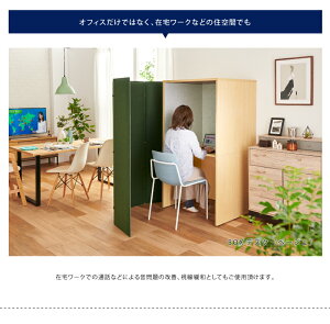 テレワーク個室 自宅にプライベート空間を おしゃれな個室ブースのおすすめランキング わたしと 暮らし テレワーク個室 自宅にプライベート空間を おしゃれな個室ブースのおすすめランキング わたしと 暮らし