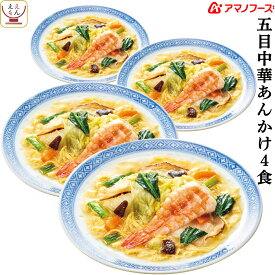 アマノフーズ フリーズドライ 丼 の素 五目 中華 あんかけ 4食 詰め合わせ 惣菜 おかず 中華丼 ご飯のお供 インスタント 即席 ごはん うどん ラーメン にも 使える 食べ物 仕送り 備蓄 非常食 お中元 2024 父の日 ギフト