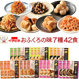 レトルト食品 惣菜 おかず おふくろの味 7種42食 詰め合わせ セット 【 送料無料 沖縄以外】 イチビキ 常温保存 レトルト お惣菜 野菜 根菜 煮物 和食 一人暮らし 高齢者 仕送り 常温 食品 備蓄 保存食 母の日 2024 新生活 ギフト