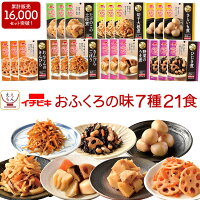 レトルト 惣菜 おかず イチビキ 8種24食 詰め合わせ セット  レトルト食品 お惣菜 野菜 煮物 和食 簡単調理 常温 保存 保存料無添加 食品 仕送り 贈り物 非常食 父の日 2023 内祝い ギフト