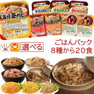 父の日 レトルトご飯 パックご飯 8種類から 選べる 20食 詰め合わせ セット 【 送料無料 沖縄以外】 マル…