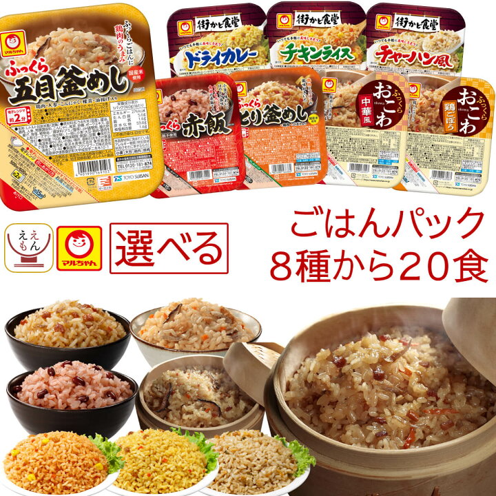楽天市場】お中元 レトルトご飯 パックご飯 8種類から 選べる 20食 