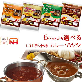 レトルト食品 常温保存 詰め合わせ レトルトカレー ハヤシ 3〜4袋 セット 【 送料無料 北海道沖縄以外】 日本ハム レトルト 惣菜 食品 カレー 仕送り レンチン ご飯 食べ物 プレゼント 贈り物 備蓄 保存食 バレンタイン 2026 内祝い ギフト