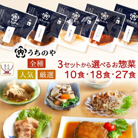 父の日 レトルト 食品 常温 おかず 惣菜 うちのや 10〜27食 詰め合わせ セット 【 送料無料 沖縄以外】 レトルト食品 お惣菜 肉 魚 野菜 ハンバーグ 肉じゃが さばの煮付け レンジ 食べ物 一人暮らし プレゼント お中元 2026 内祝い ギフト