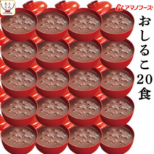 フリーズドライ 豆 ぜんざい おしるこの人気商品 通販 価格比較 価格 Com フリーズドライ 豆 ぜんざい おしるこの人気商品 通販 価格比較 価格 Com
