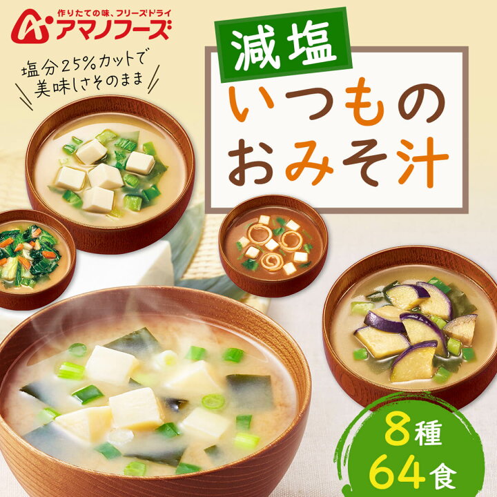 楽天市場】＼ クーポン 配布中／ 父の日 アマノフーズ フリーズドライ 
