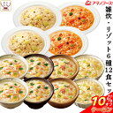 ＼ クーポン 配布中／ お中元 アマノフーズ フリーズドライ 雑炊 リゾット 6種12食 詰め合わせ セット 【 送料無料 北海道沖縄以外】 即席 ご飯 国産 米 使用 海鮮 魚介 ぞうすい トマト チーズリゾット インスタント 2025 内祝い お礼 ギフト