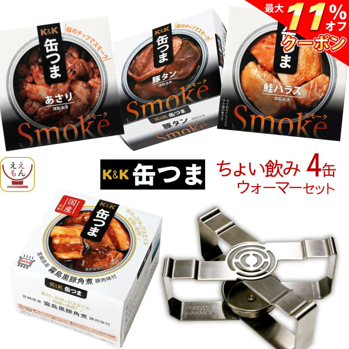 楽天市場】＼ クーポン 配布中／ お歳暮 缶つま 高級 おつまみ 缶詰 