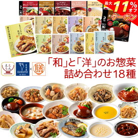 ＼ クーポン 配布中／ レトルト 惣菜 おかず 18種18食 レトルト食品 常温保存 詰め合わせ セット 【 送料無料 沖縄以外】 国分 tabete 膳 神戸開花亭 和食 洋食 中華 肉 魚 野菜 煮物 ハンバーグ スープ シチュー 備蓄 保存食 お中元 2024 父の日 ギフト