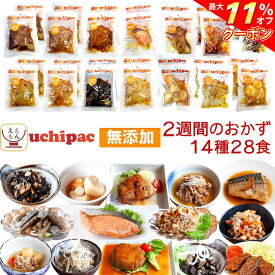 ＼ クーポン 配布中／ レトルト おかず 惣菜 常温保存 詰め合わせ 14種28食 セット 【 送料無料 】 内野家 uchipac レトルト食品 お惣菜 肉 魚 野菜 煮物 和食 洋食 レンジ 湯煎 食品 備蓄 保存食 プレゼント 贈り物 実用的 お中元 2024 父の日 ギフト