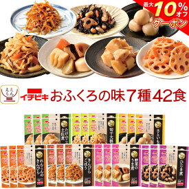 ＼ クーポン 配布中／ レトルト食品 惣菜 おかず おふくろの味 7種42食 詰め合わせ セット 【 送料無料 沖縄以外】 イチビキ 常温保存 レトルト お惣菜 野菜 根菜 煮物 和食 一人暮らし 高齢者 仕送り 常温 食品 備蓄 保存食 父の日 2024 内祝い ギフト